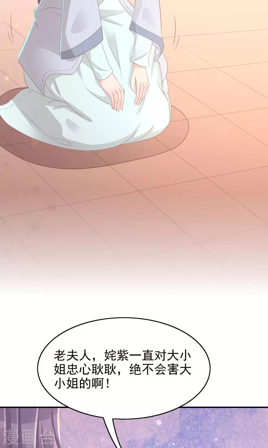 第108话 柔然迷情-第137话
