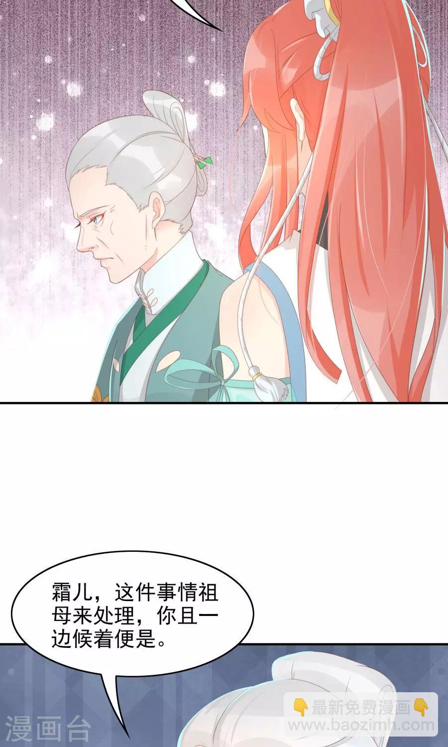 第108话 柔然迷情-第137话