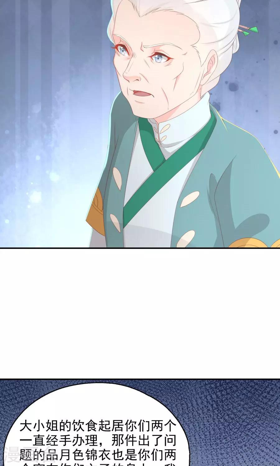 第108话 柔然迷情-第137话
