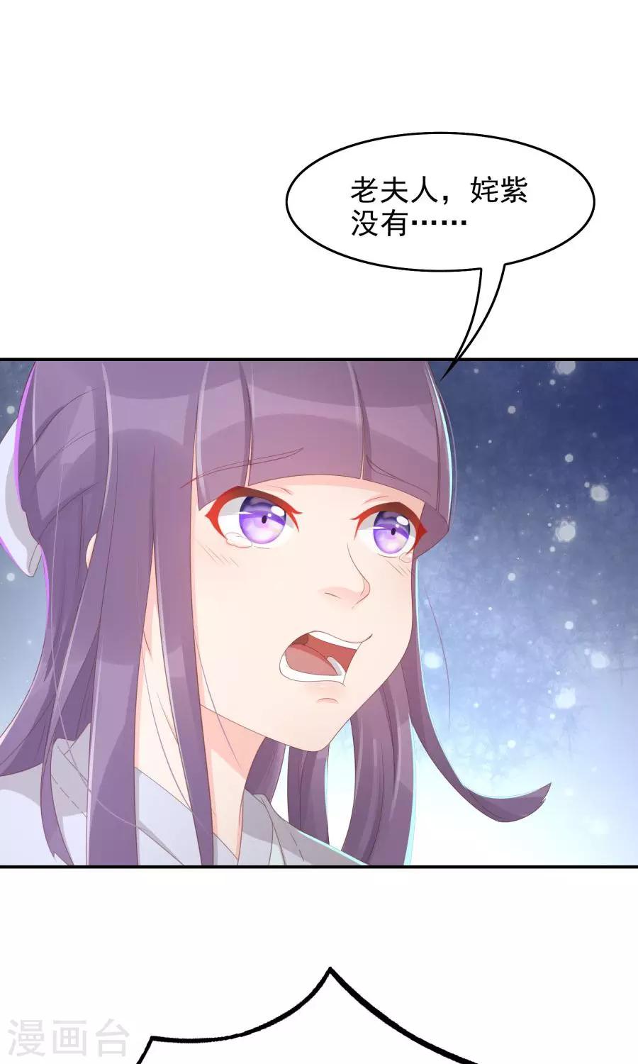 第108话 柔然迷情-第137话