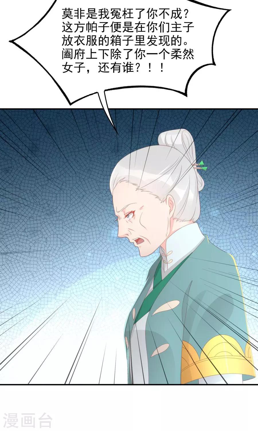 第108话 柔然迷情-第137话