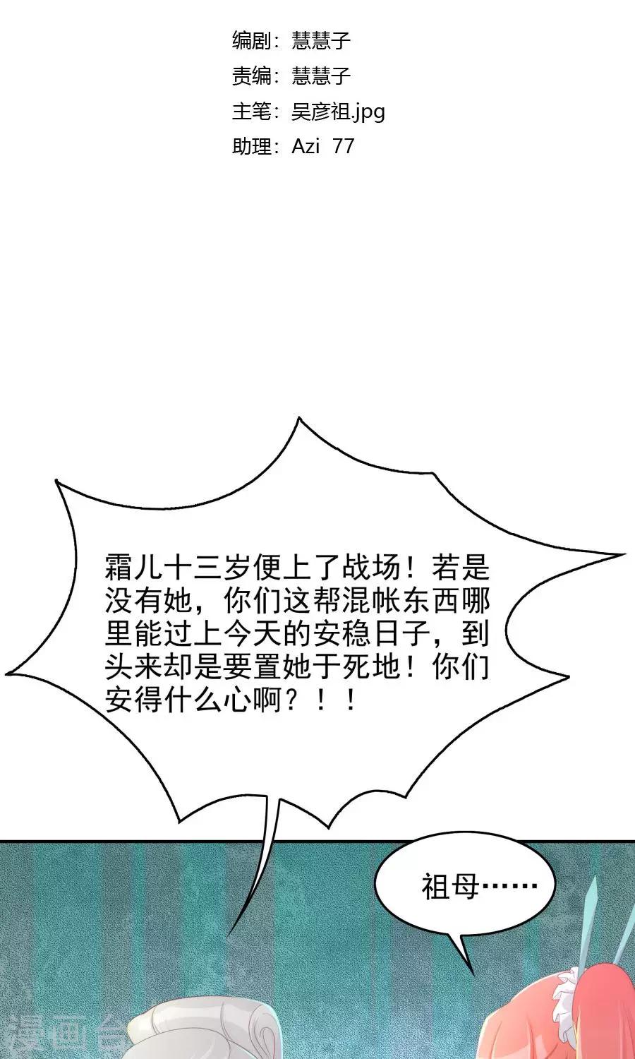 第108话 柔然迷情-第137话
