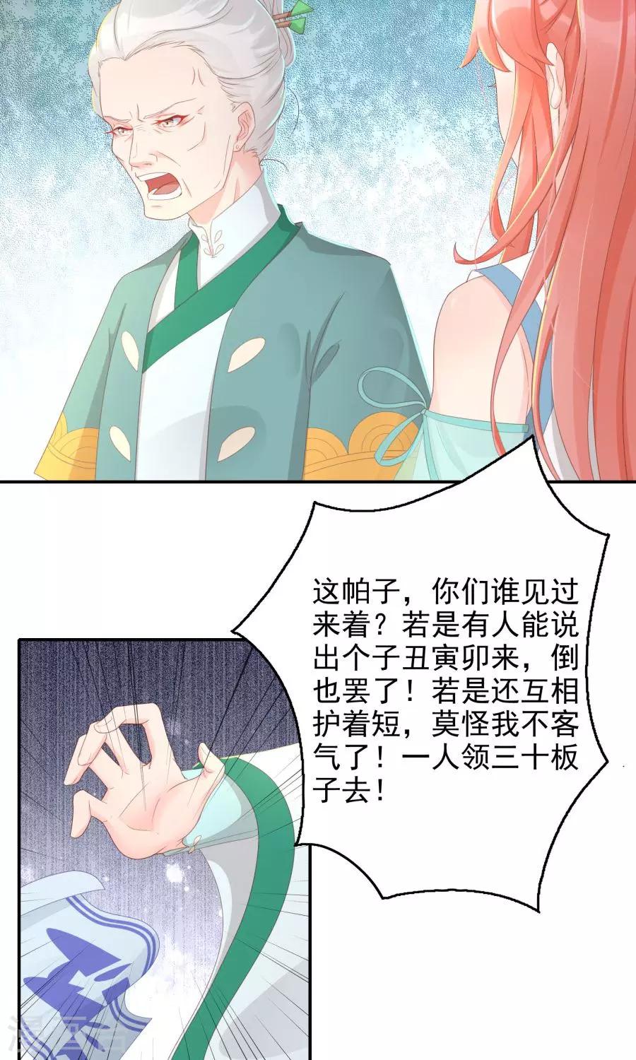 第108话 柔然迷情-第137话