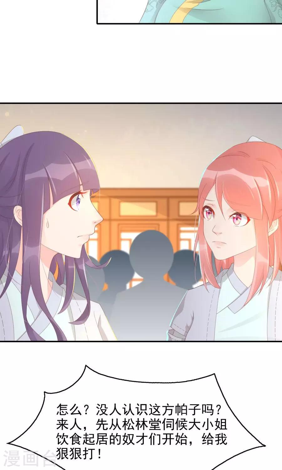 第108话 柔然迷情-第137话