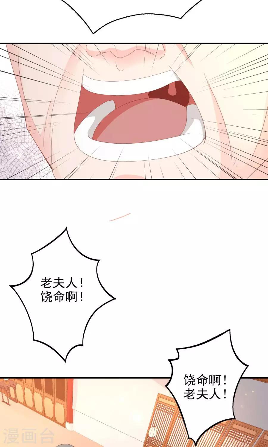 第108话 柔然迷情-第137话