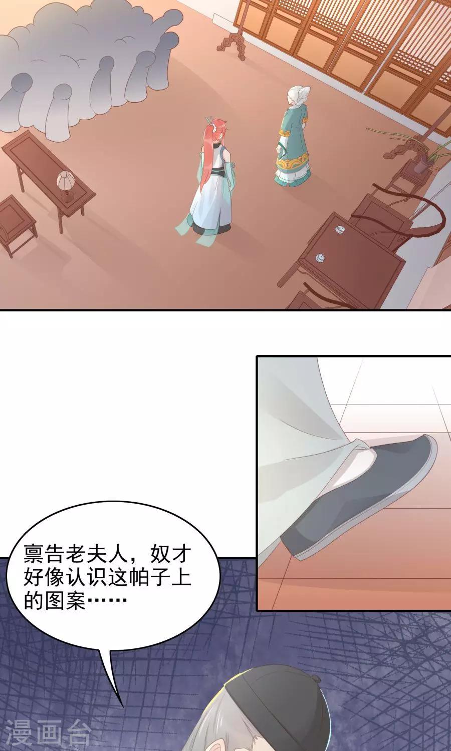 第108话 柔然迷情-第137话