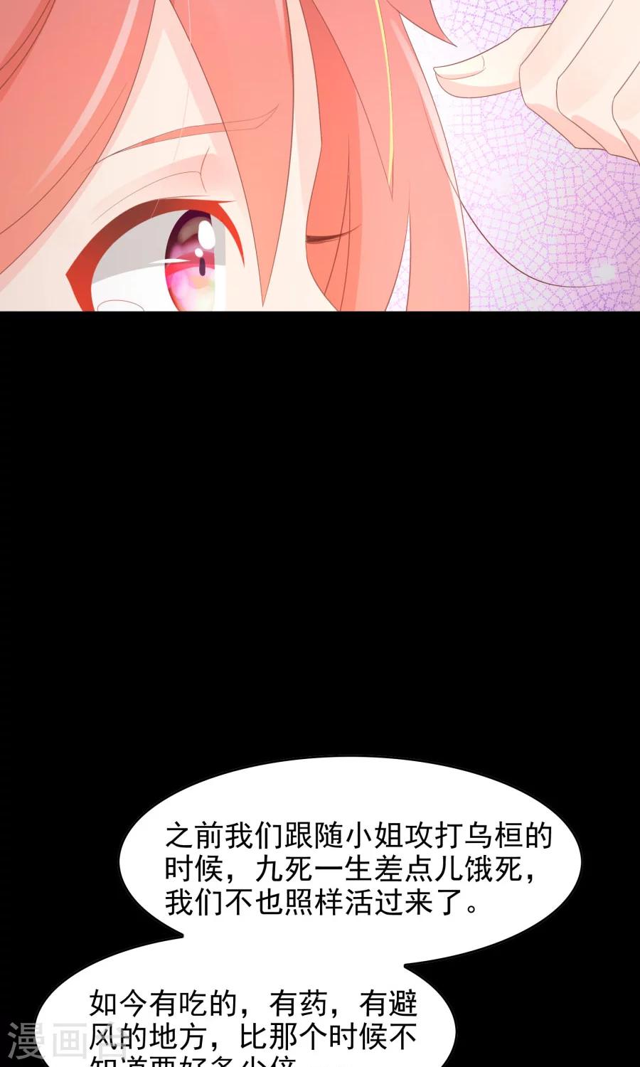 第110话 搞事情的原来是你！-第139话