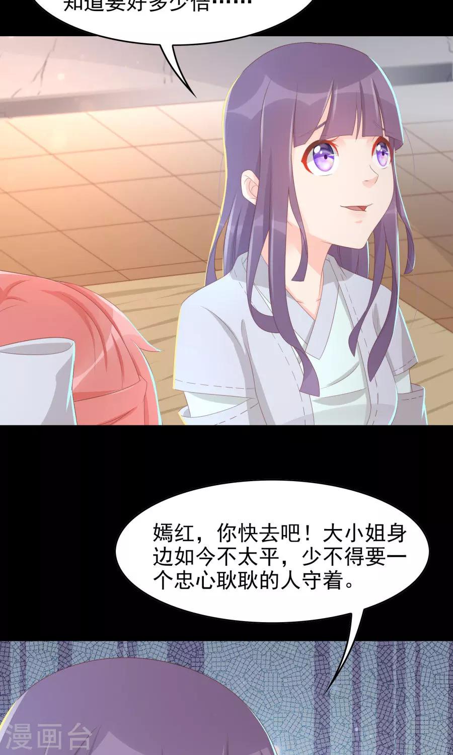 第110话 搞事情的原来是你！-第139话