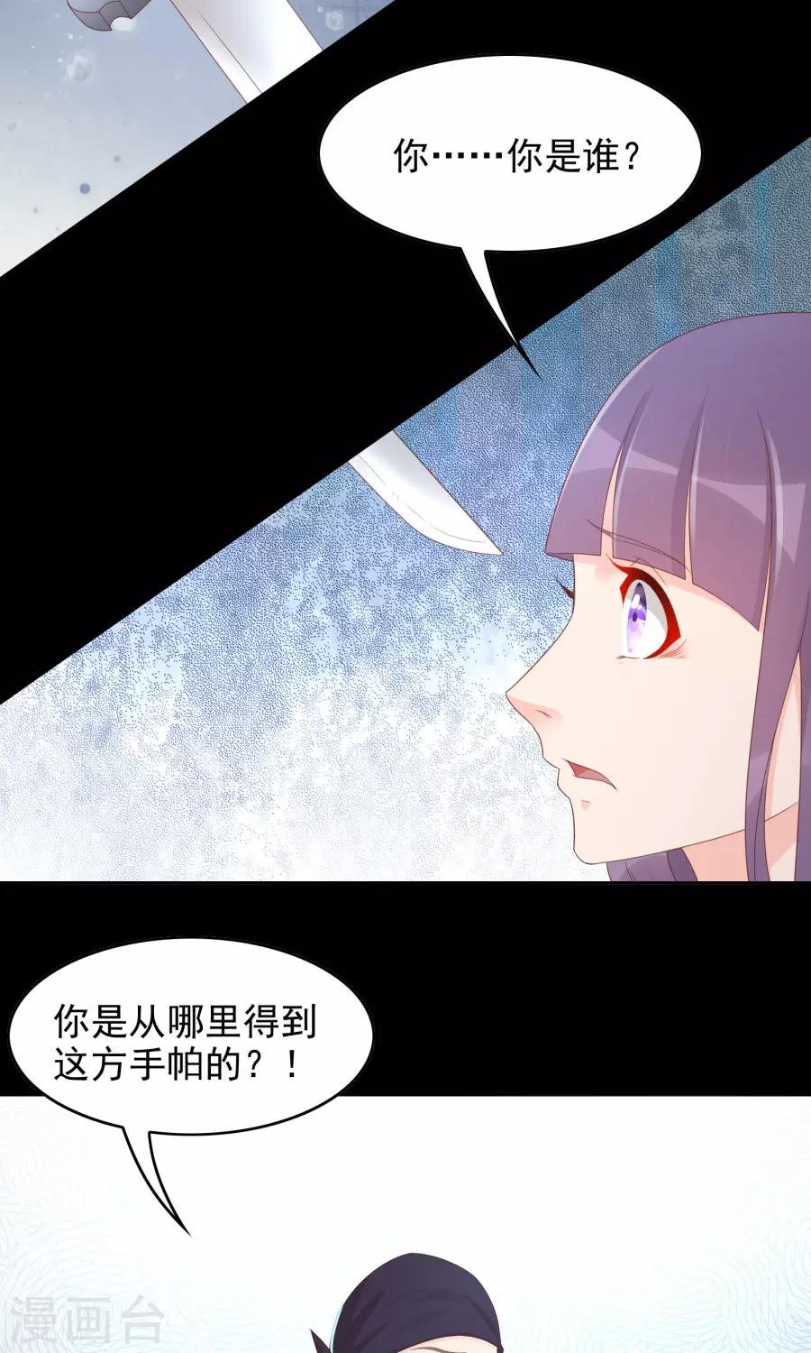 第110话 搞事情的原来是你！-第139话