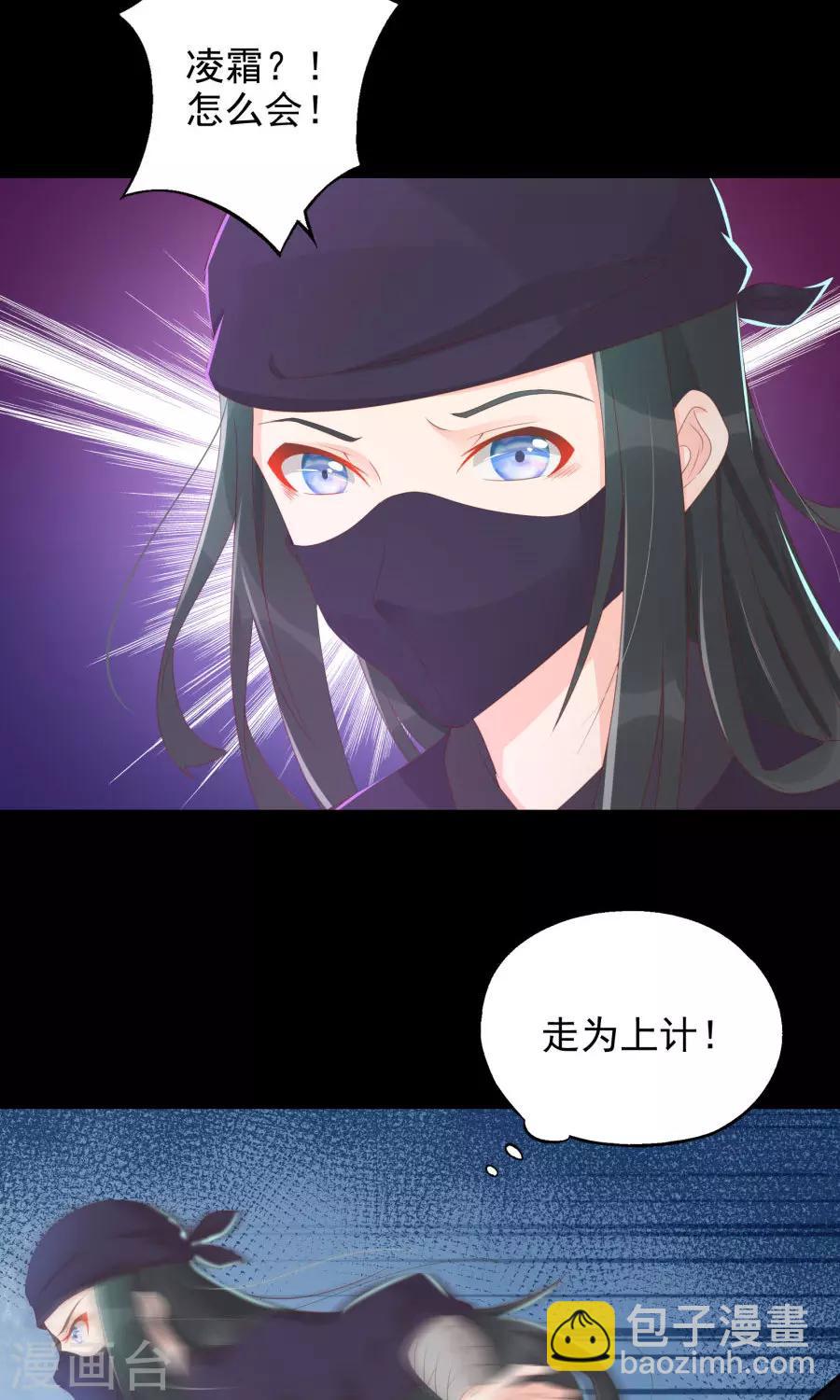 第110话 搞事情的原来是你！-第139话