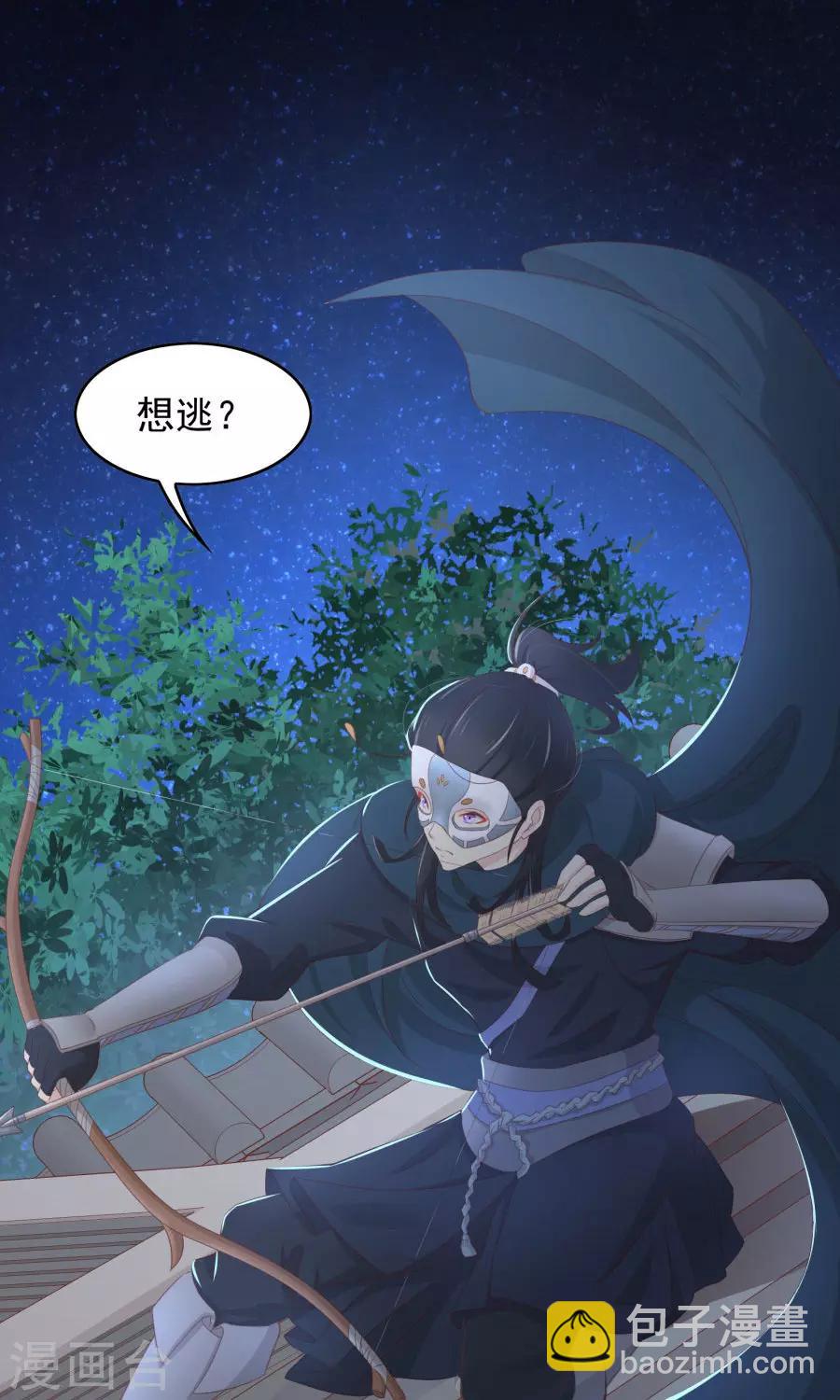 第110话 搞事情的原来是你！-第139话