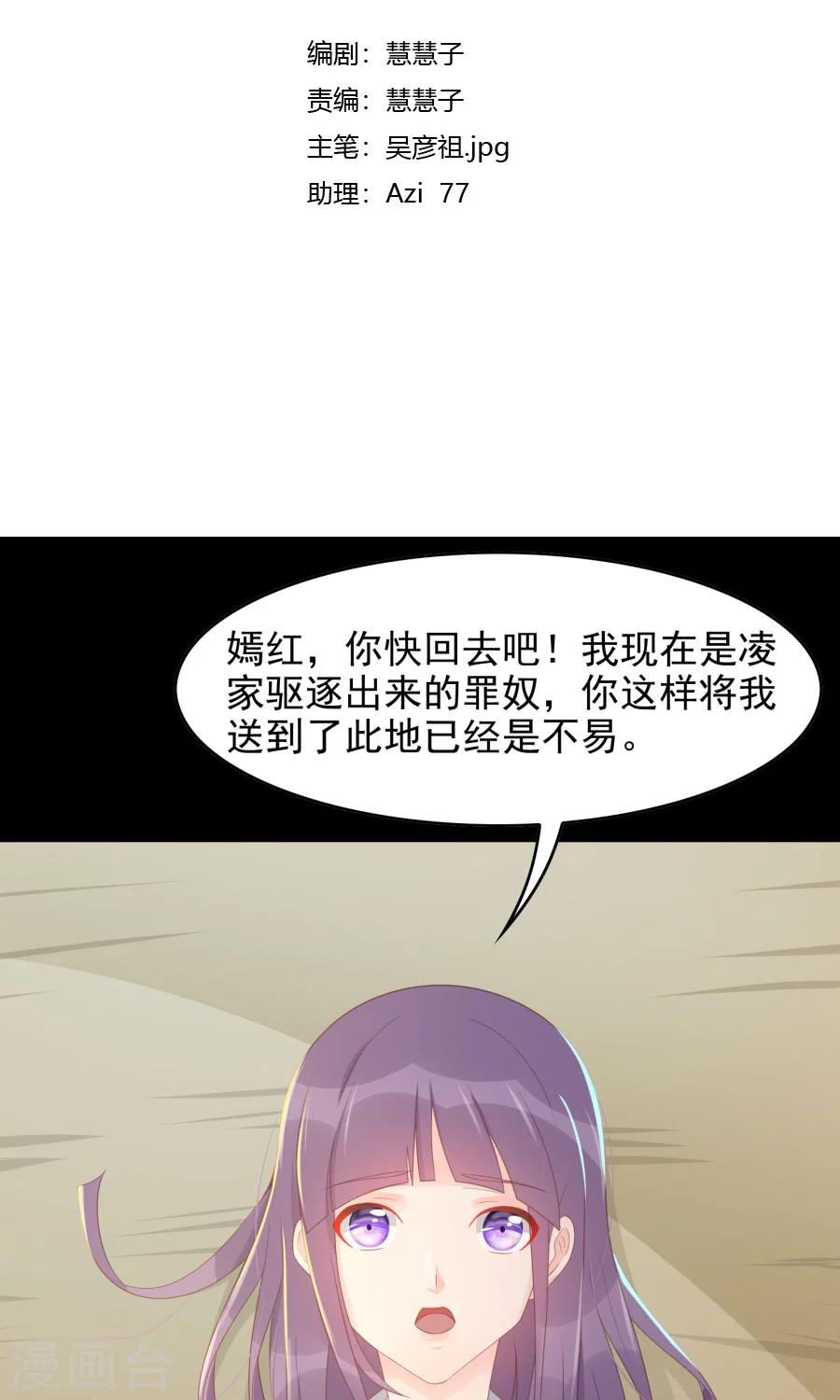 第110话 搞事情的原来是你！-第139话