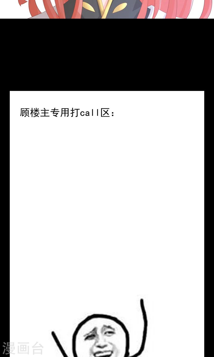第110话 搞事情的原来是你！-第139话