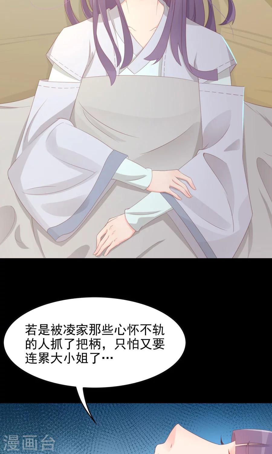 第110话 搞事情的原来是你！-第139话