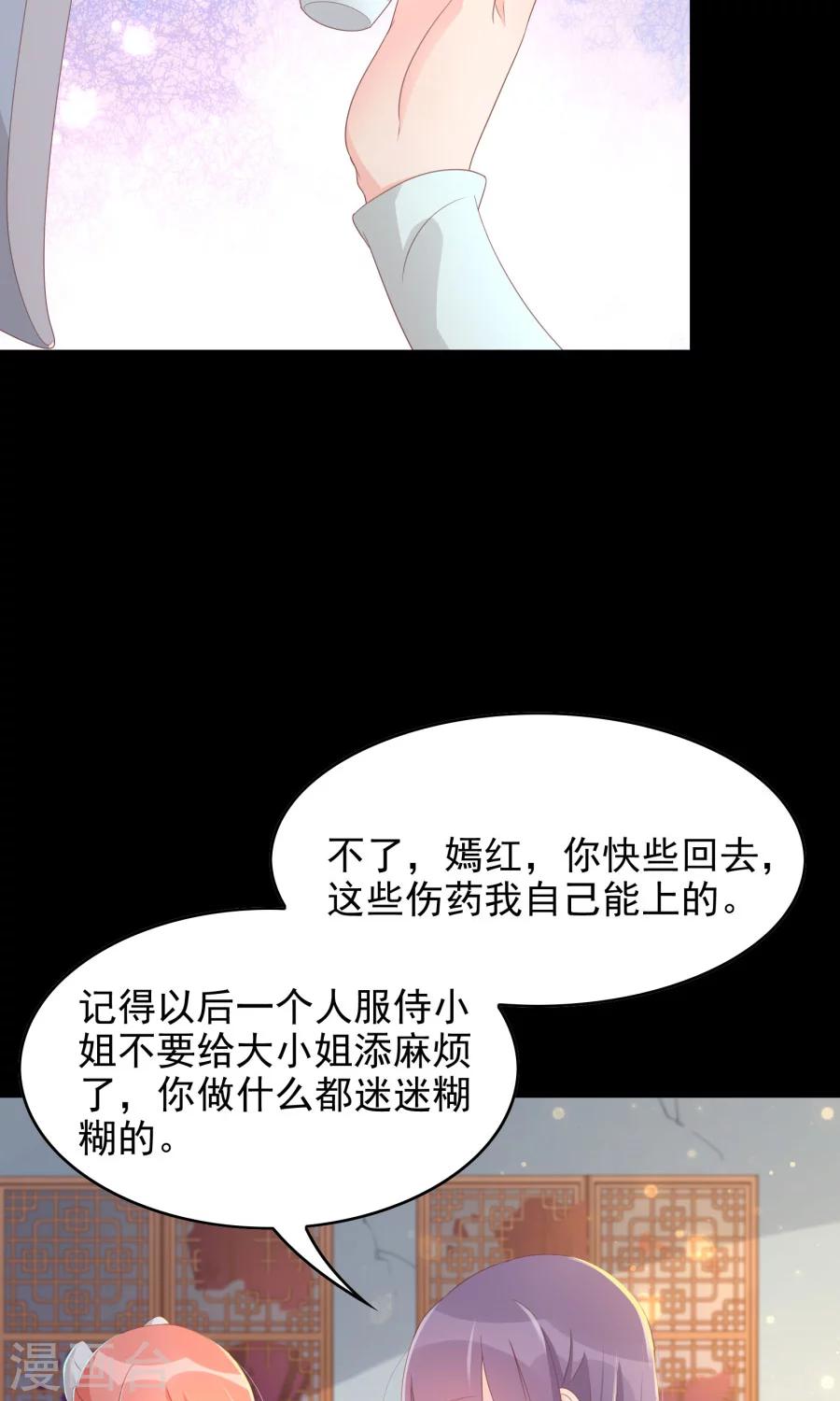 第110话 搞事情的原来是你！-第139话