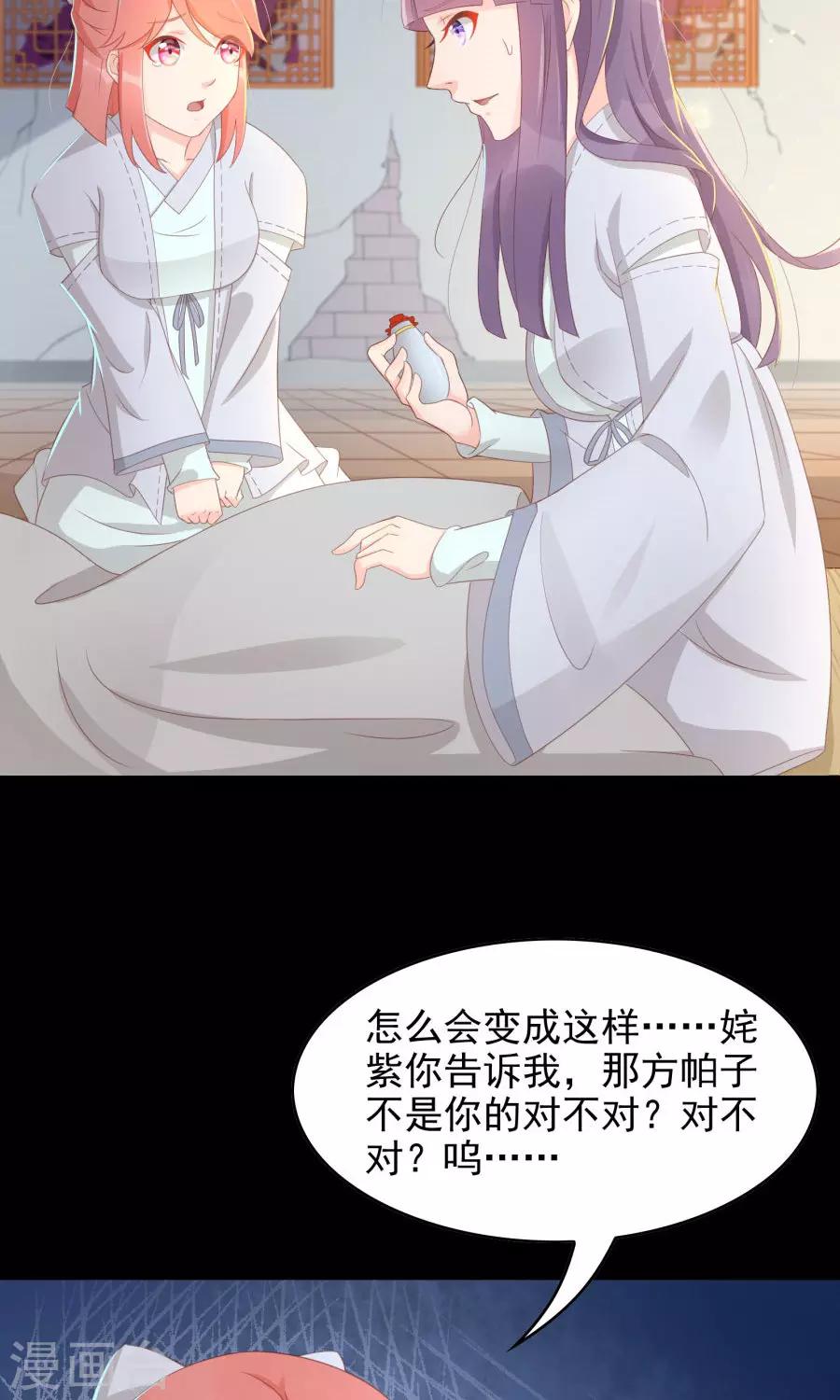第110话 搞事情的原来是你！-第139话