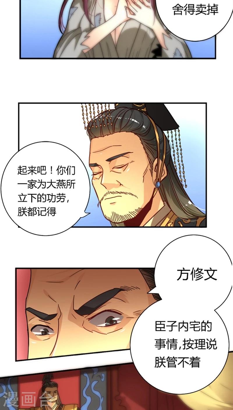 第15话 安平郡主-第15话