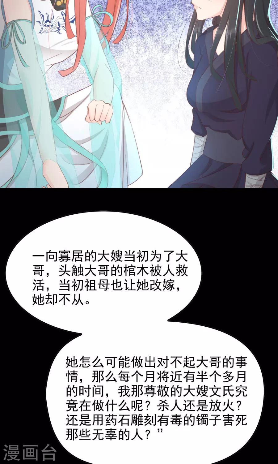 第112话 深爱亦是枉然-第141话