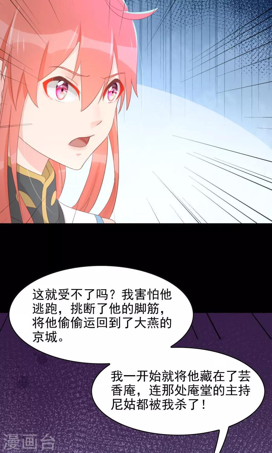 第112话 深爱亦是枉然-第141话