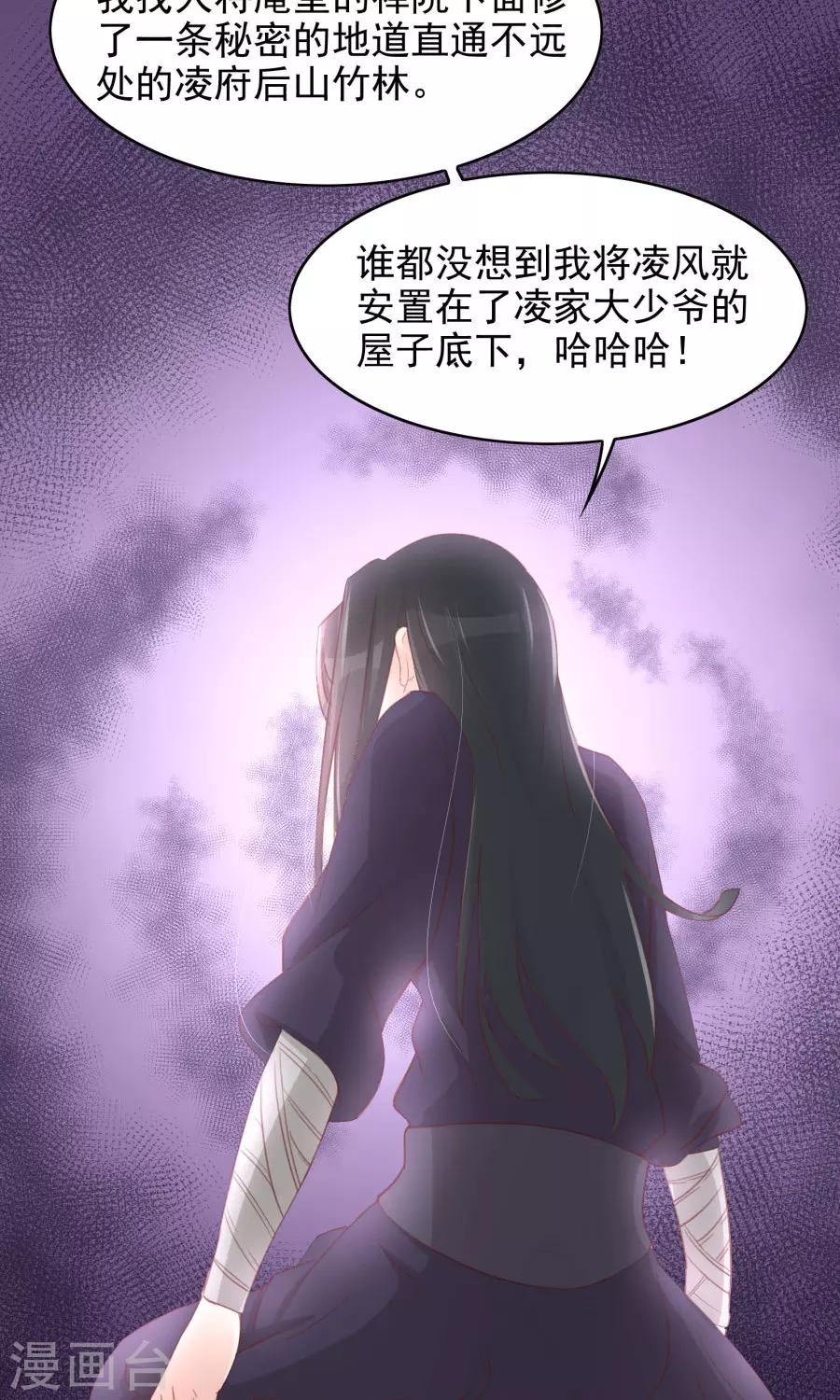 第112话 深爱亦是枉然-第141话