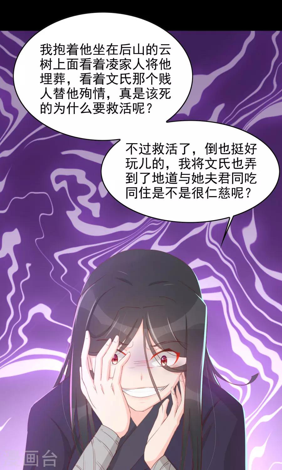 第112话 深爱亦是枉然-第141话
