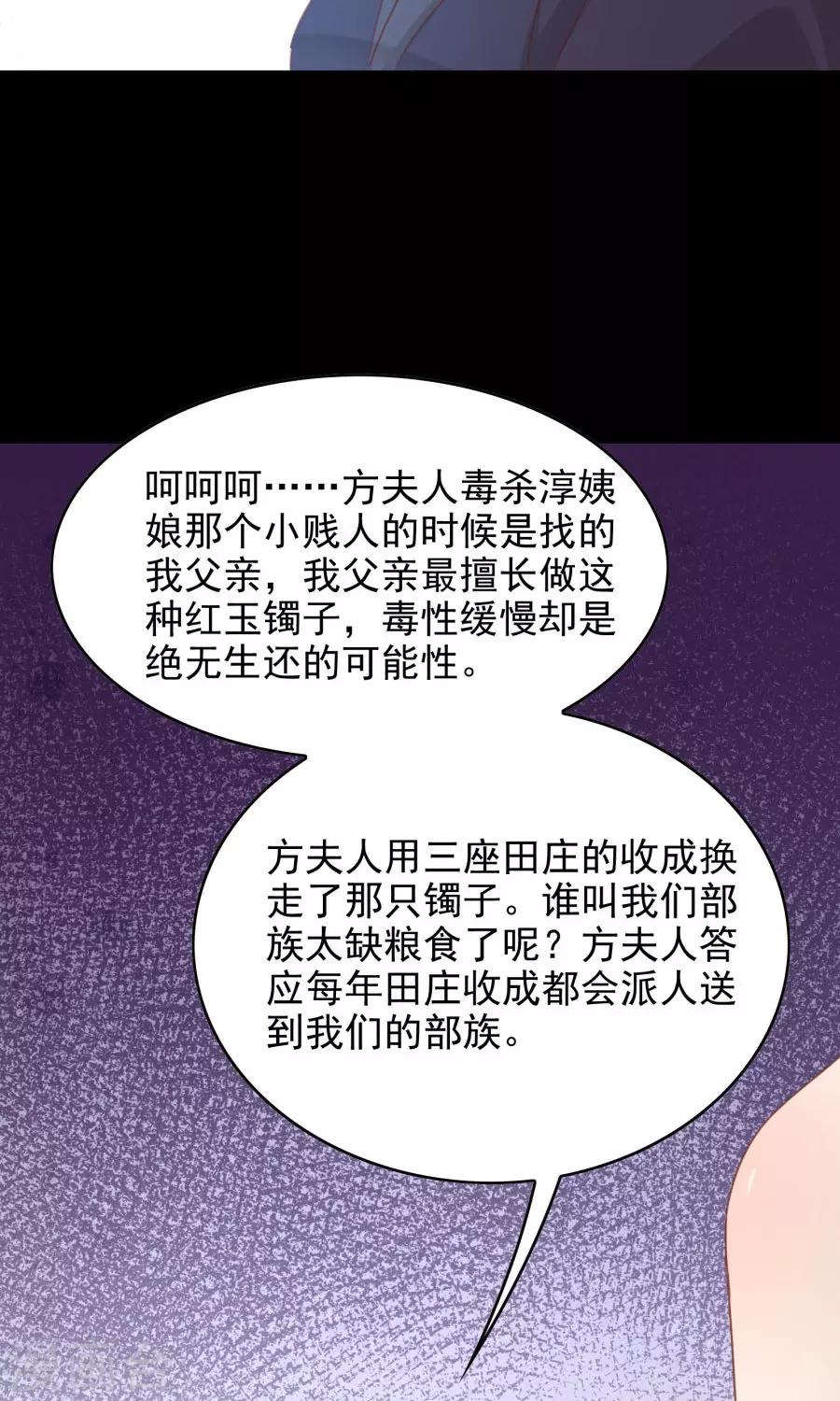 第112话 深爱亦是枉然-第141话