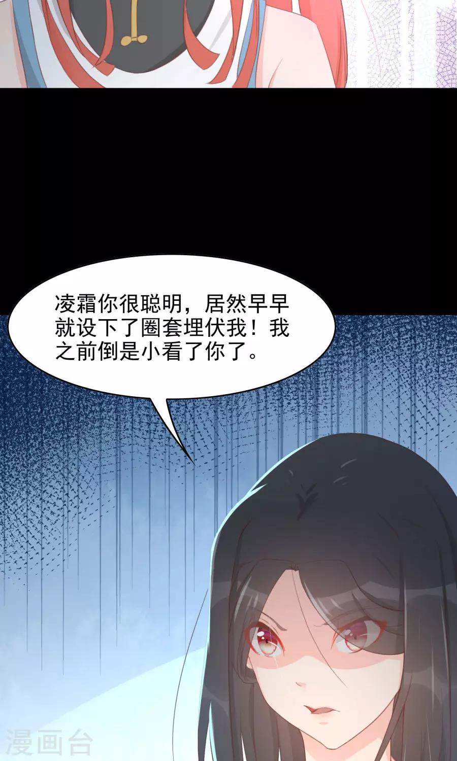 第112话 深爱亦是枉然-第141话