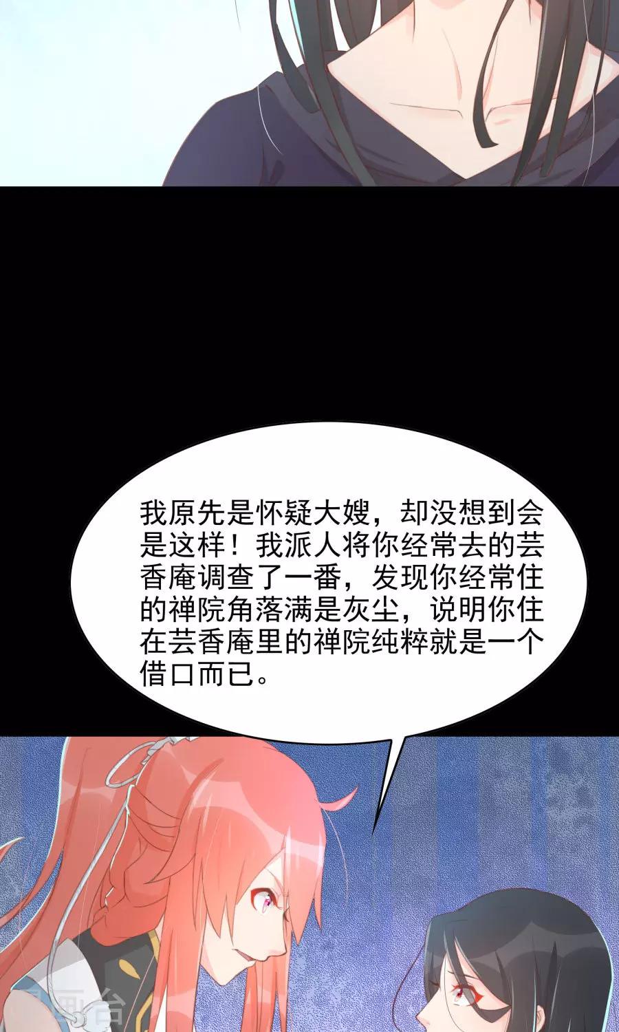 第112话 深爱亦是枉然-第141话