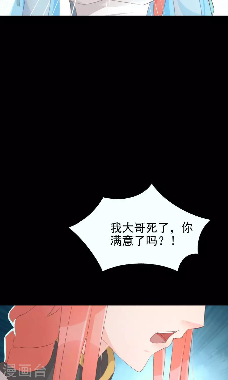 第114话 大哥的痛恋结局-第143话