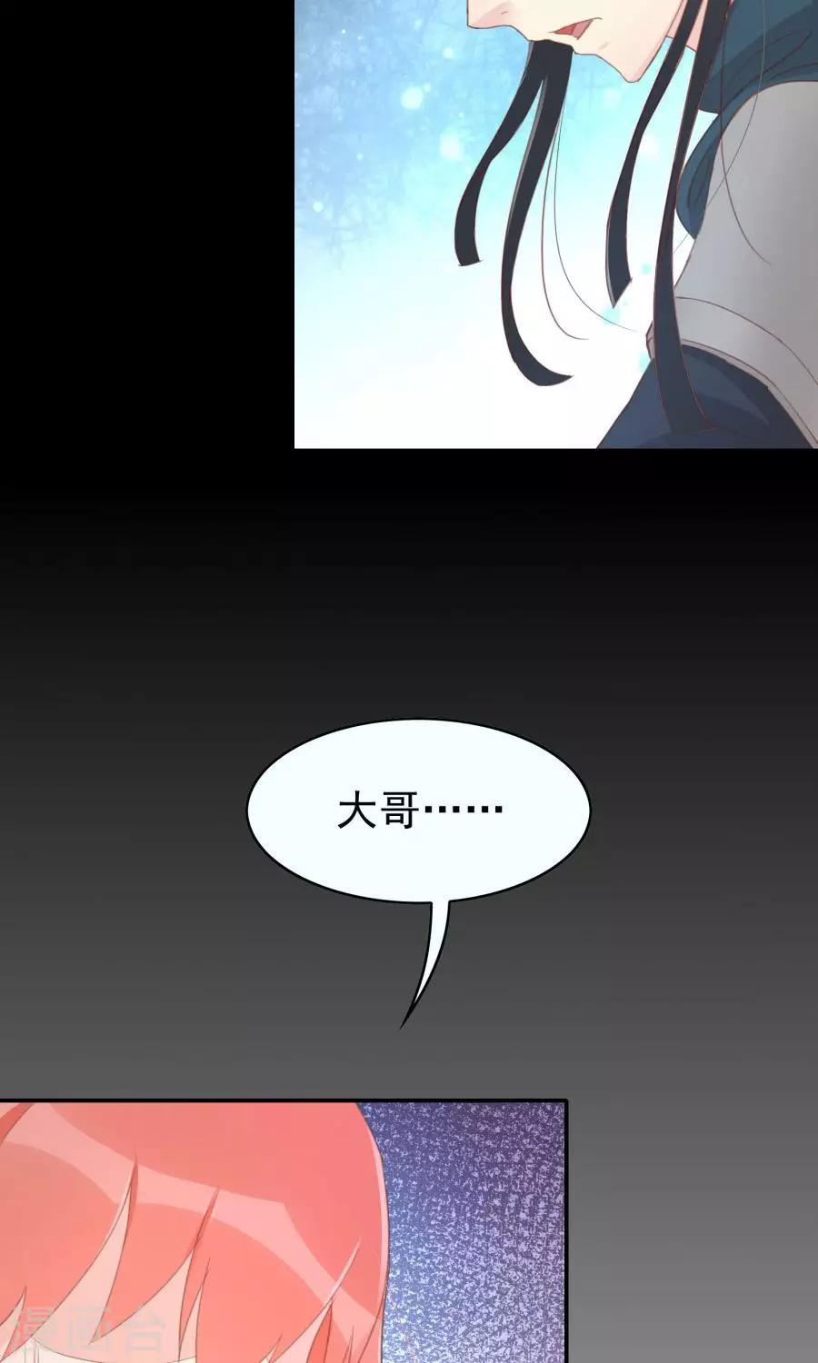 第114话 大哥的痛恋结局-第143话