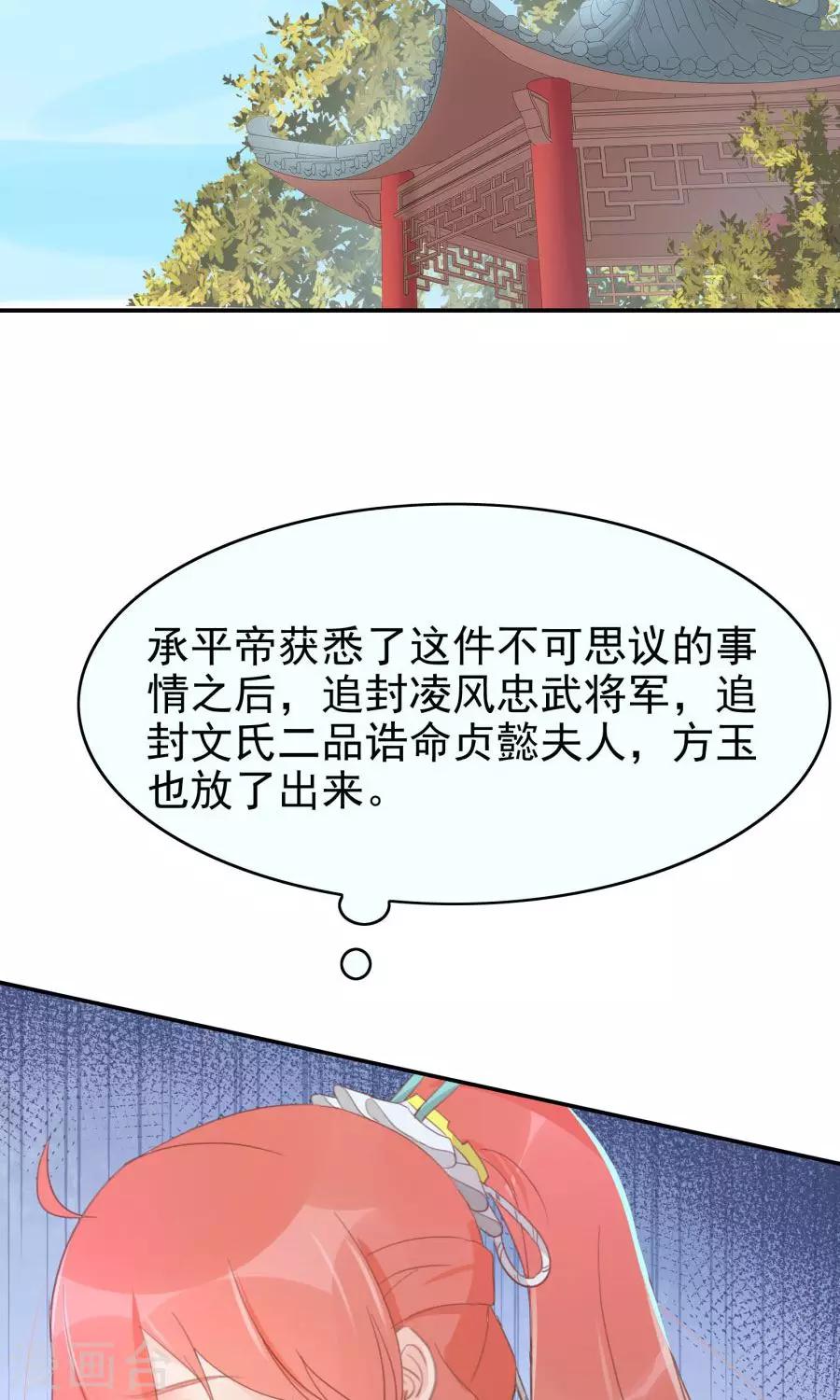 第114话 大哥的痛恋结局-第143话