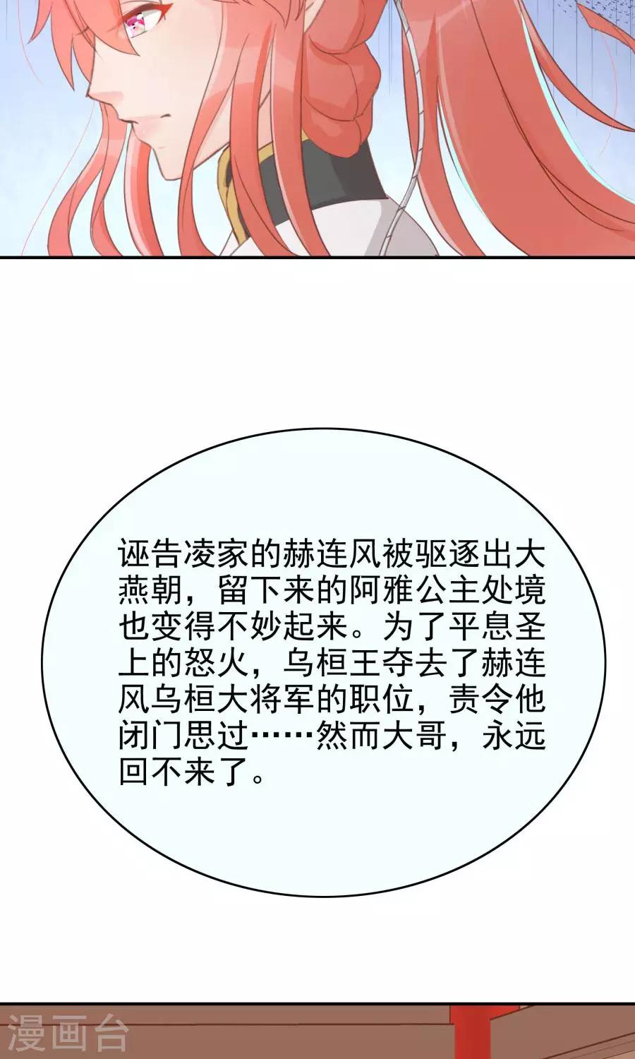 第114话 大哥的痛恋结局-第143话