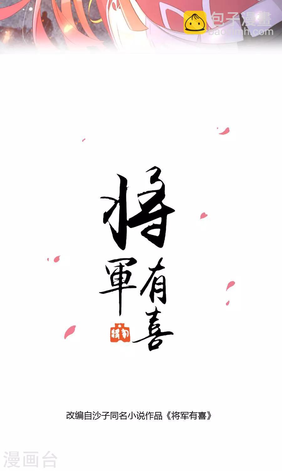 第114话 大哥的痛恋结局-第143话