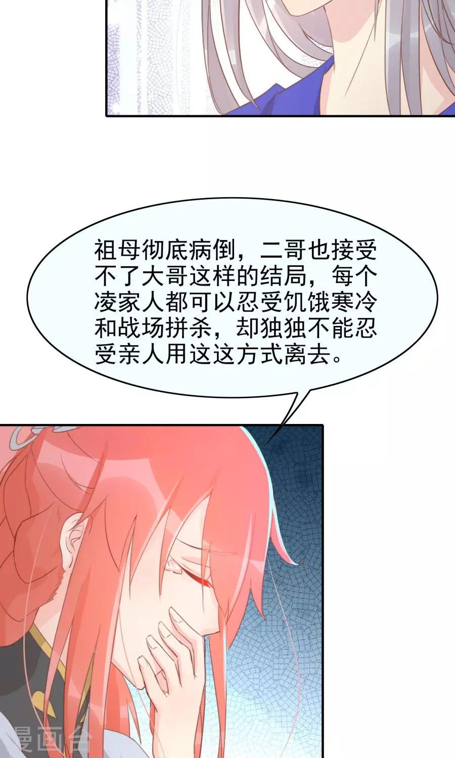 第114话 大哥的痛恋结局-第143话