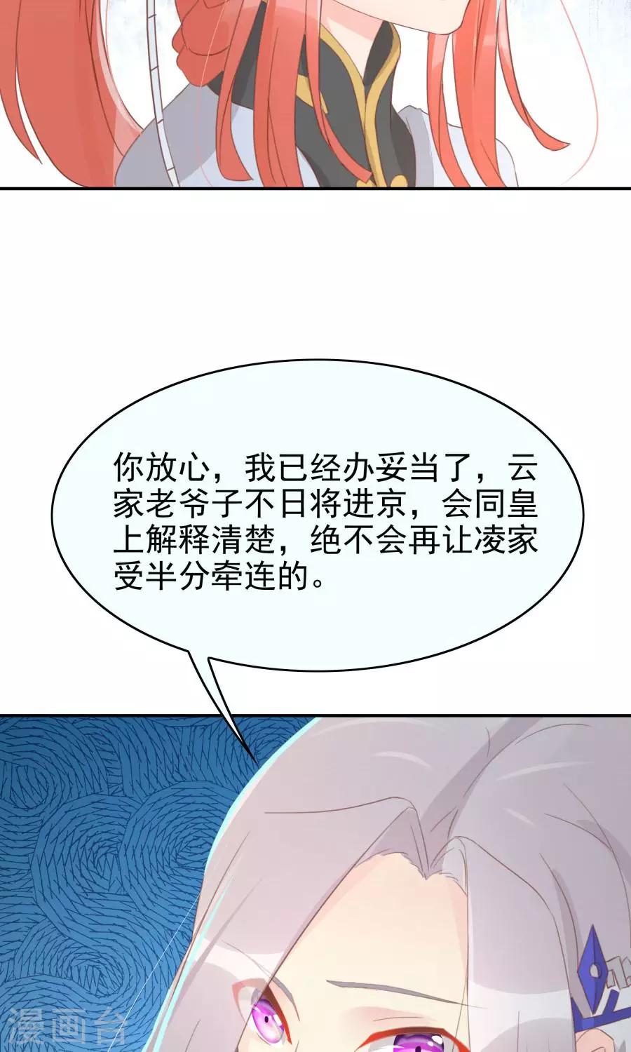 第114话 大哥的痛恋结局-第143话