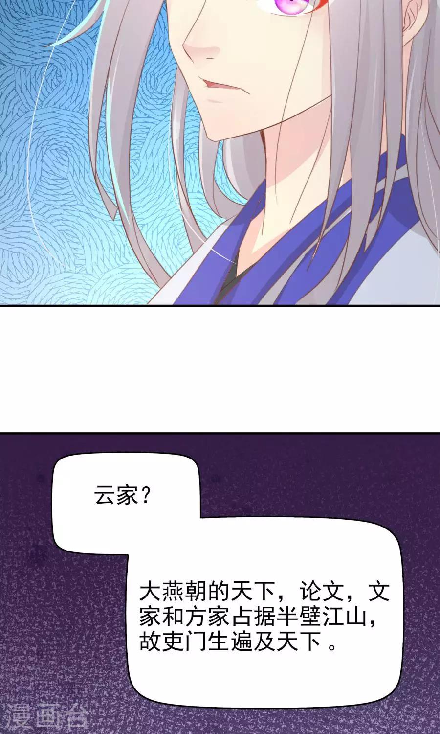 第114话 大哥的痛恋结局-第143话