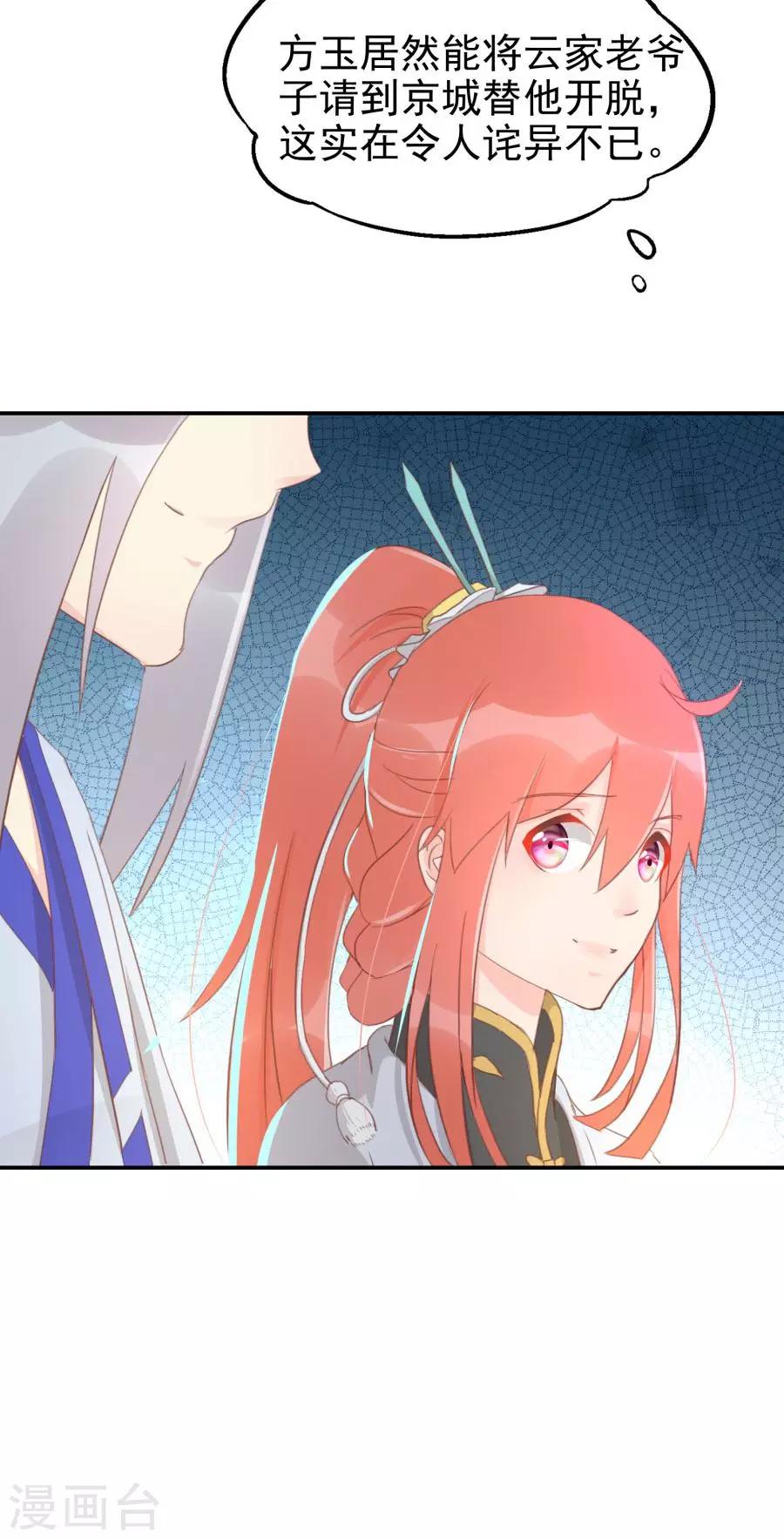 第114话 大哥的痛恋结局-第143话