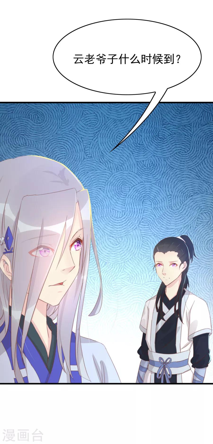 第116话 凌霜换装，太子来袭-第145话
