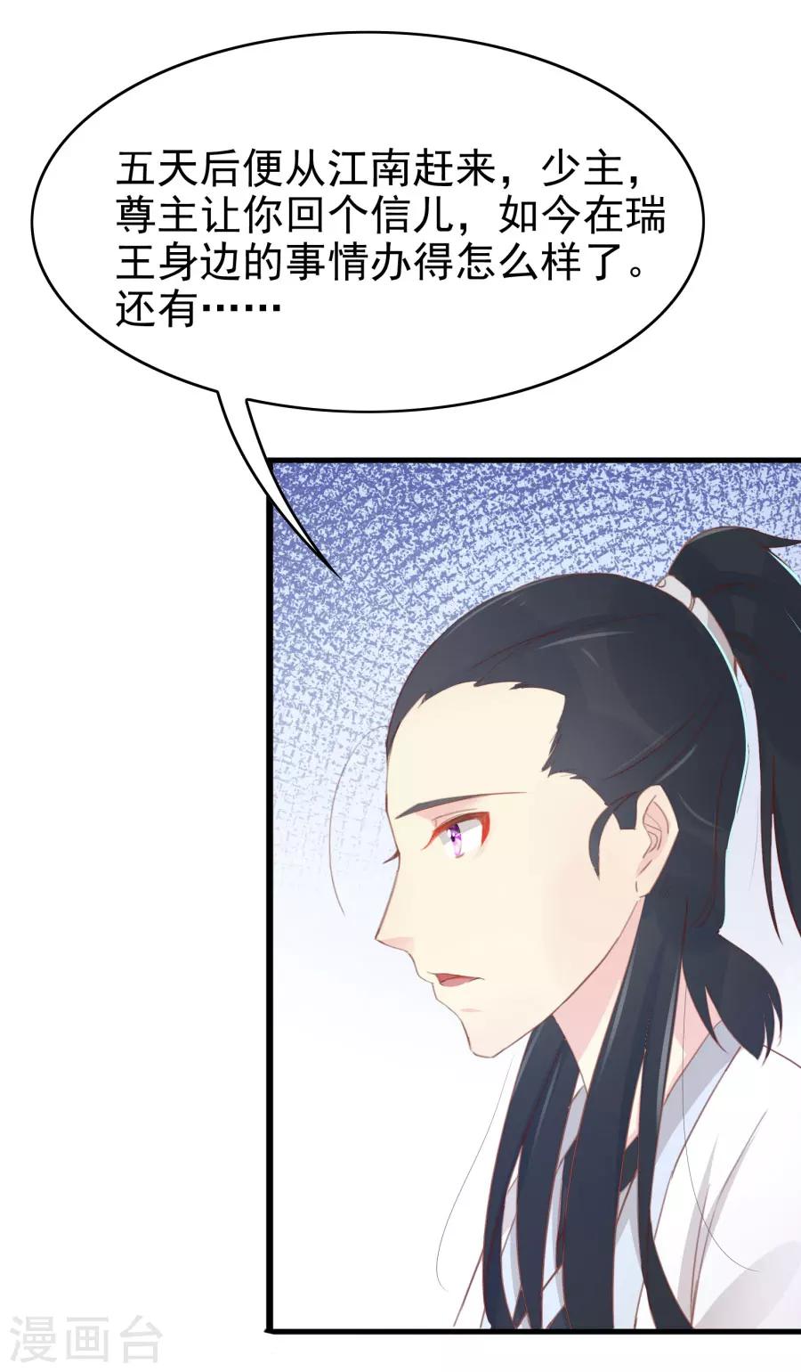 第116话 凌霜换装，太子来袭-第145话