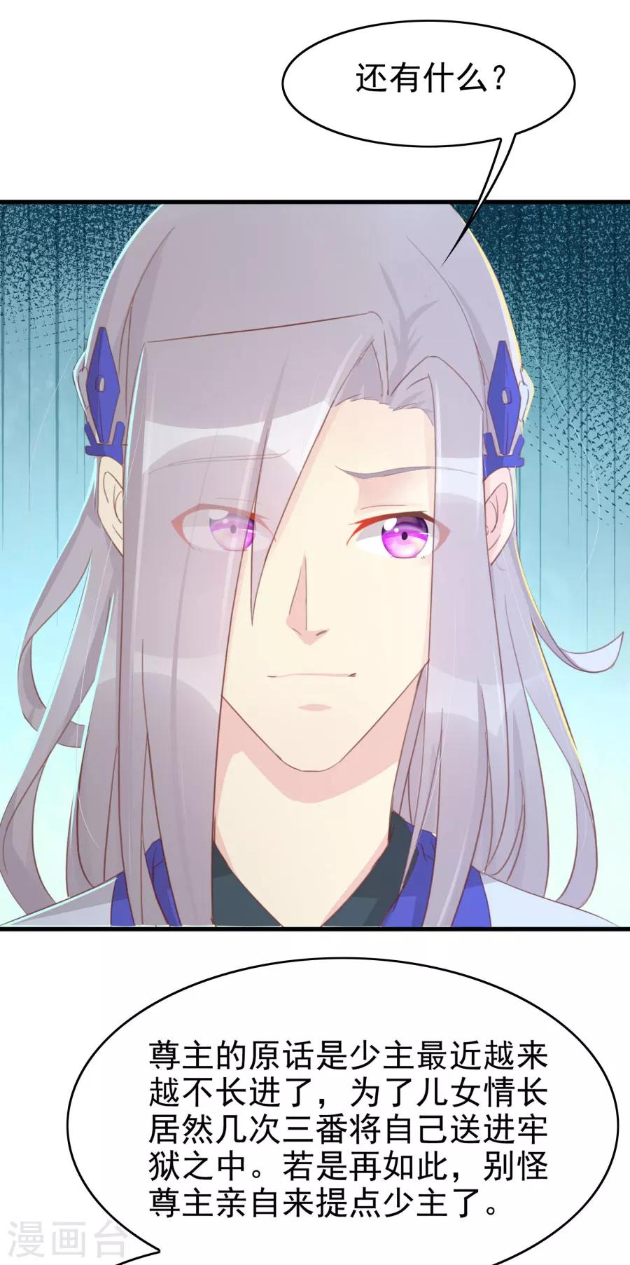 第116话 凌霜换装，太子来袭-第145话
