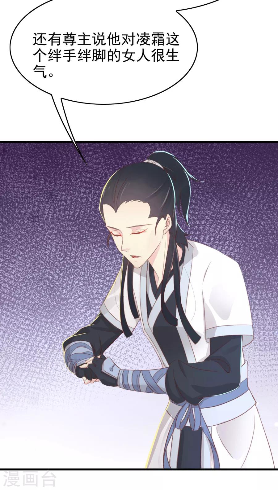 第116话 凌霜换装，太子来袭-第145话