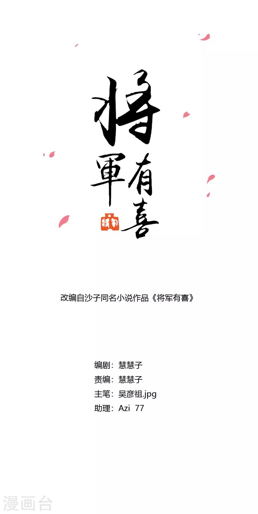 第116话 凌霜换装，太子来袭-第145话