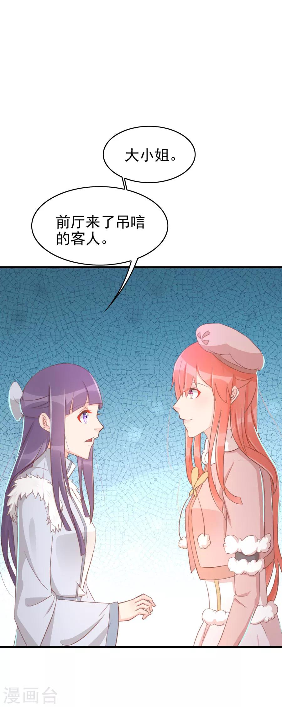 第116话 凌霜换装，太子来袭-第145话