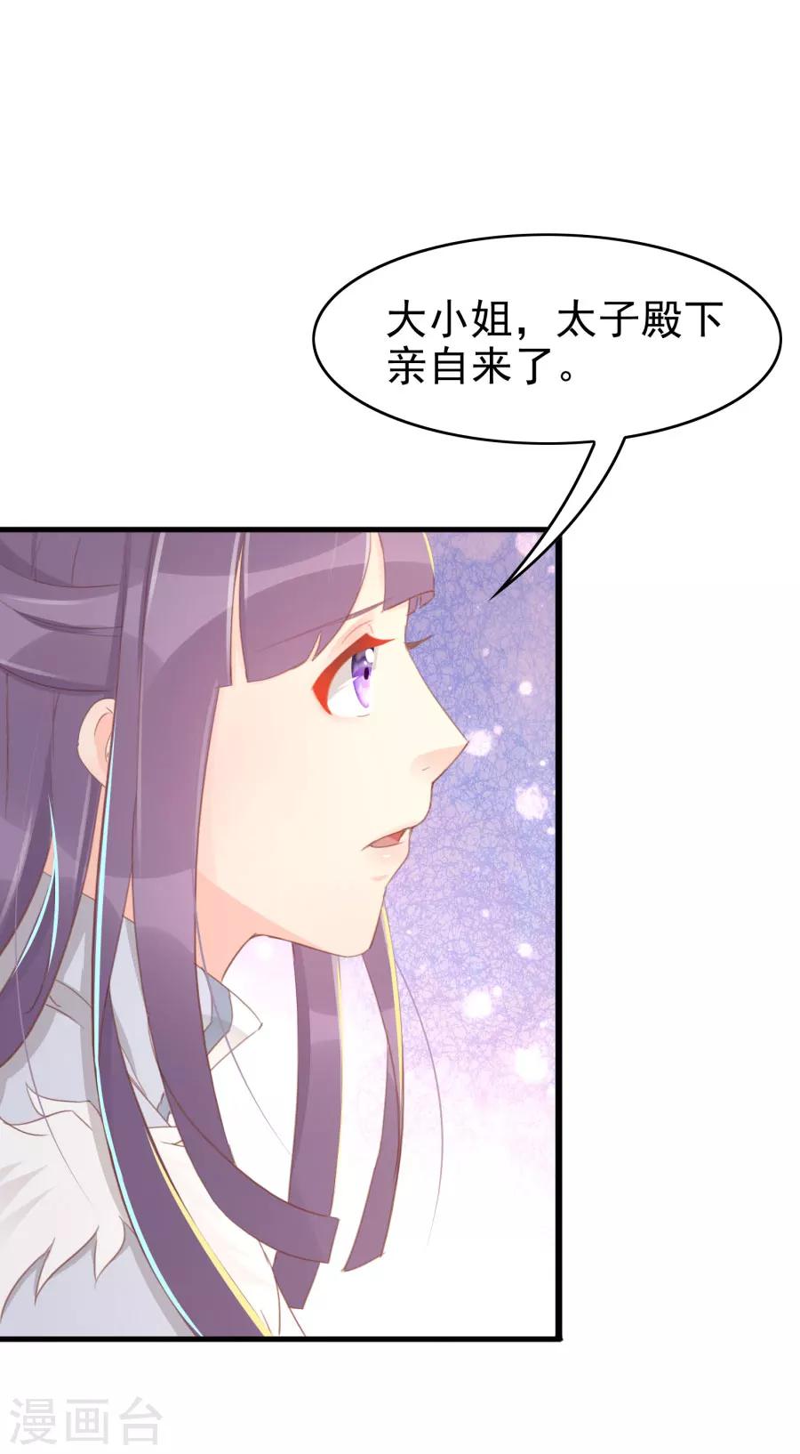 第116话 凌霜换装，太子来袭-第145话
