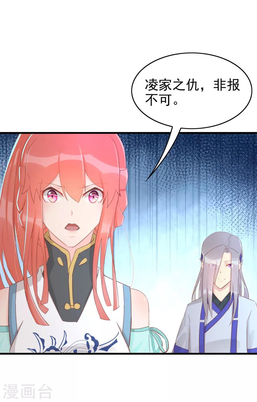第116话 凌霜换装，太子来袭-第145话