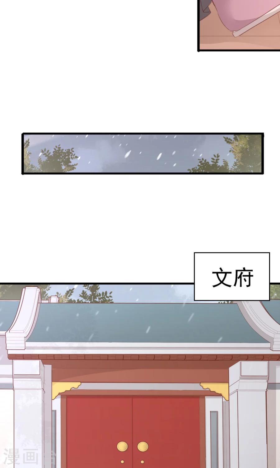 第118话 凌霜在雪地下跪碰瓷-第147话