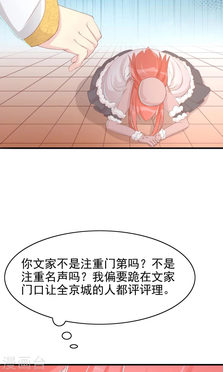 第118话 凌霜在雪地下跪碰瓷-第147话