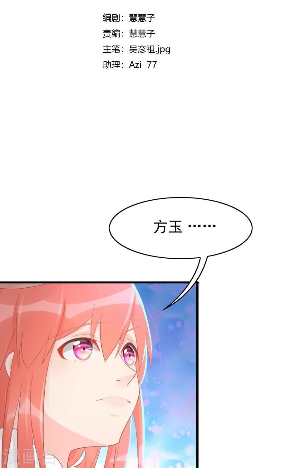 第118话 凌霜在雪地下跪碰瓷-第147话