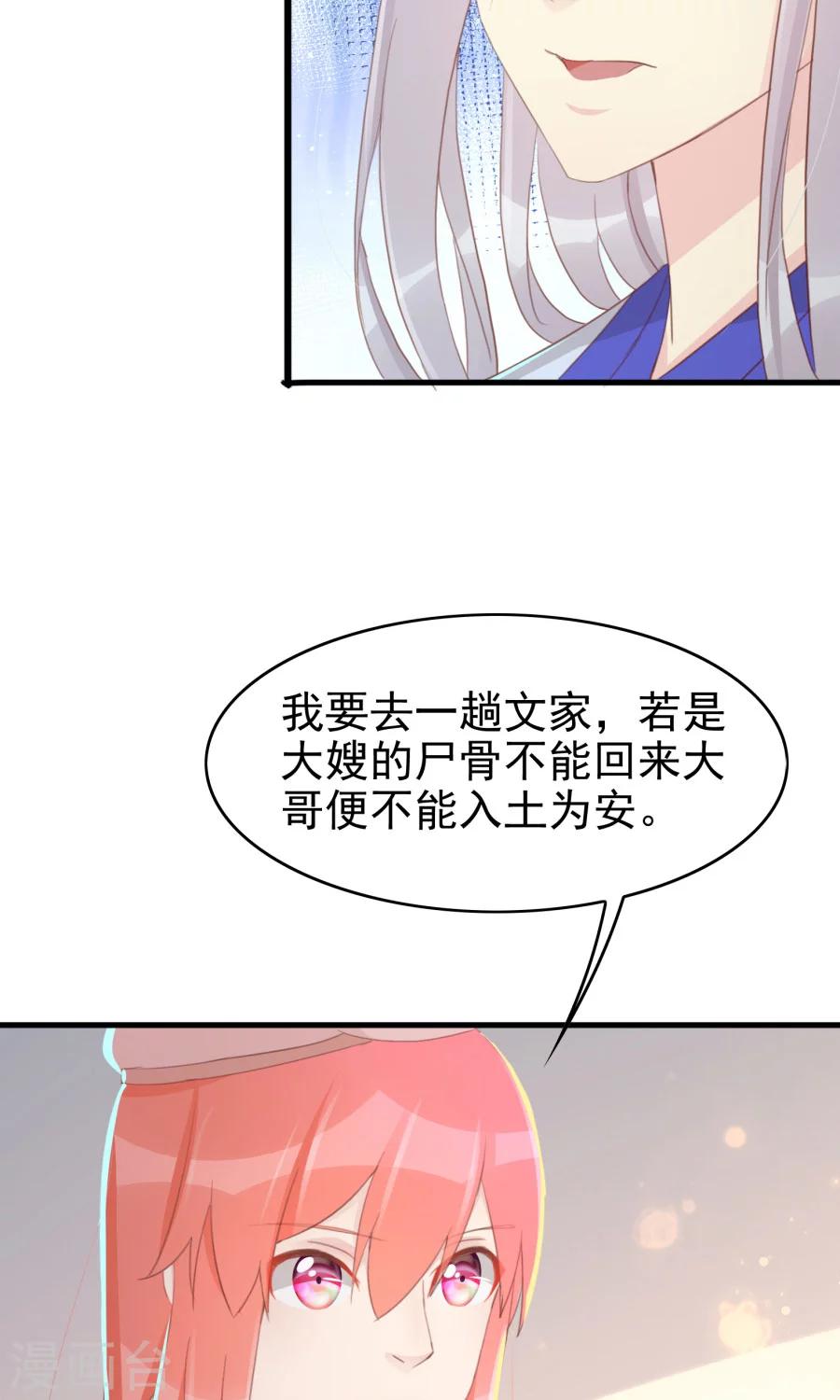 第118话 凌霜在雪地下跪碰瓷-第147话