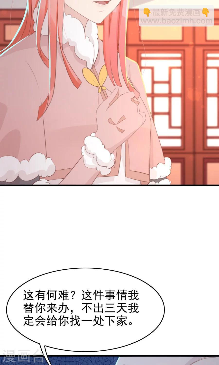 第118话 凌霜在雪地下跪碰瓷-第147话